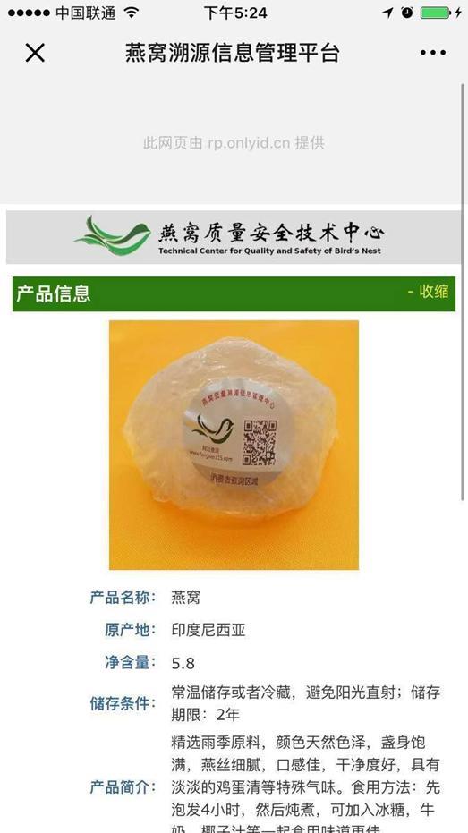 你一定要知道的燕窝小知识,燕窝知识百答之基础篇