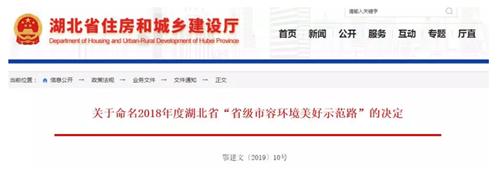 好消息荆州沙市,好消息松滋市修一条公路