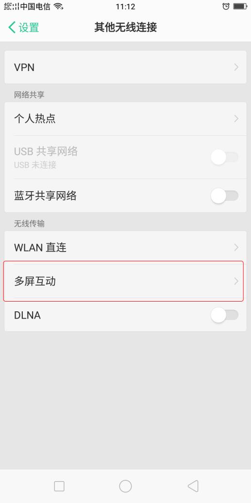 关于oppo手机的各种隐藏功能,使用oppo手机一定要知道这4大功能