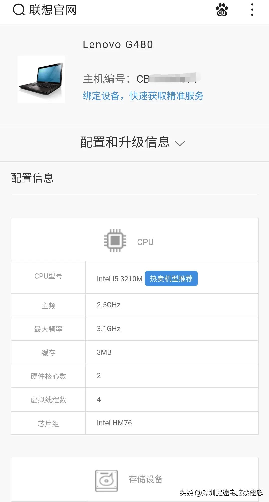 旧笔记本太卡怎么升级固态,thinkpadt460更换内存及固态硬盘