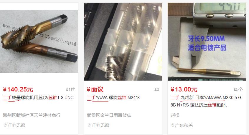 丝锥还有二手的?螺纹检测不合格,工人买来二手丝锥竟然解决问题