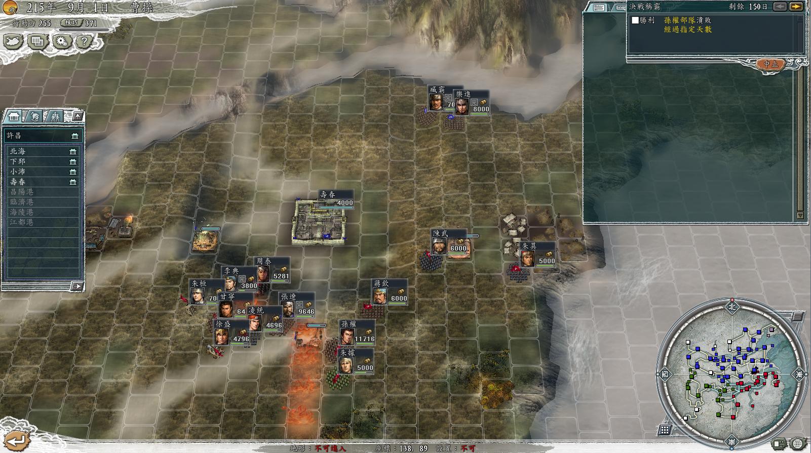 三国志11决战称霸模式勇将攻略,三国志11决战称霸模式攻略