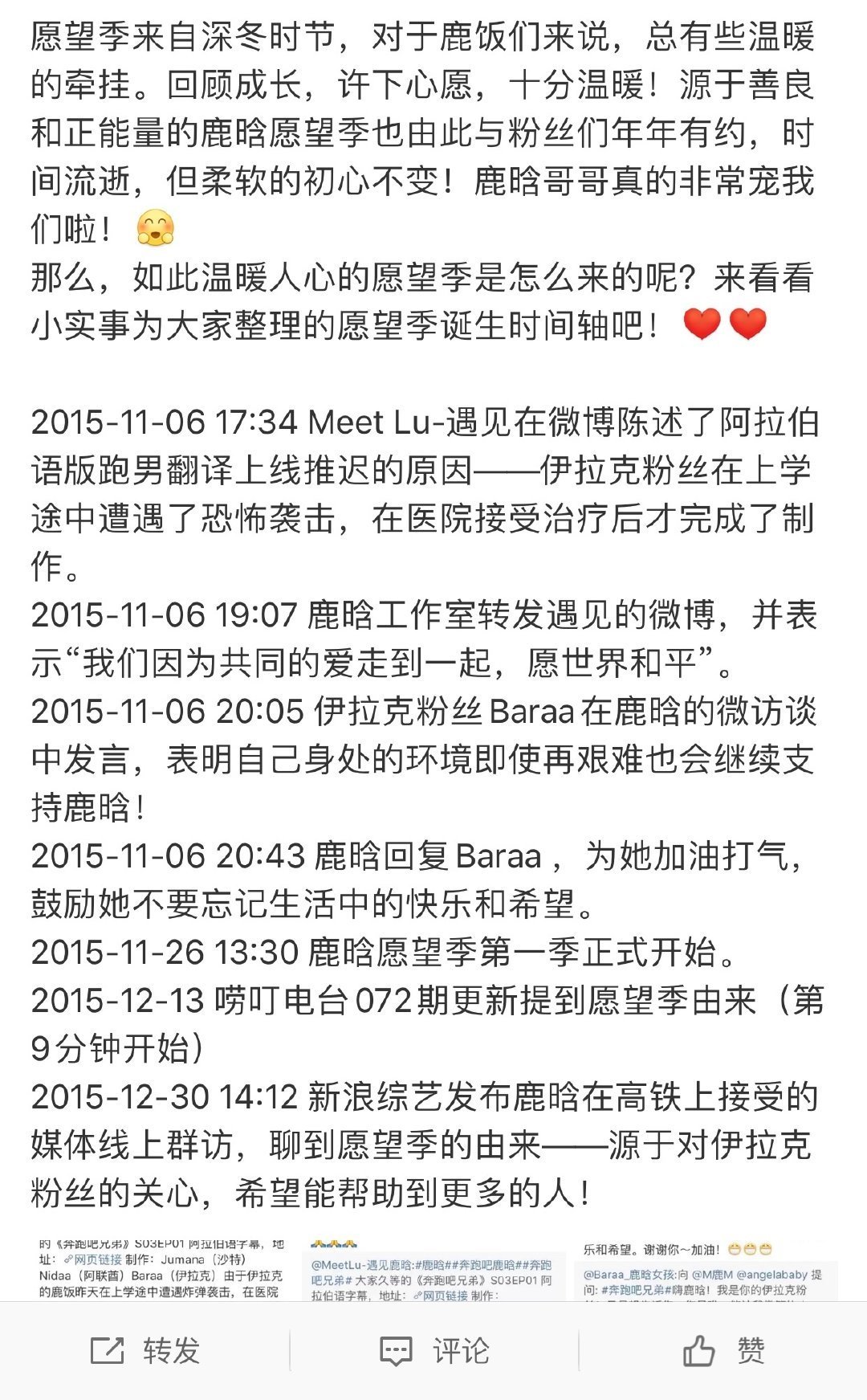 鹿晗兑现对奔跑吧的承诺,鹿晗抗疫粉丝