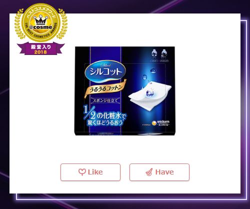 cosme大赏2018上半年,2019cosme大赏排行全年