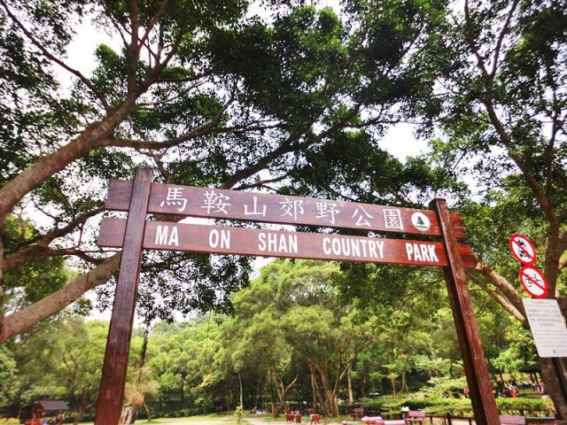 香港马鞍山郊野公园路线攻略,香港马鞍山附近的好去处