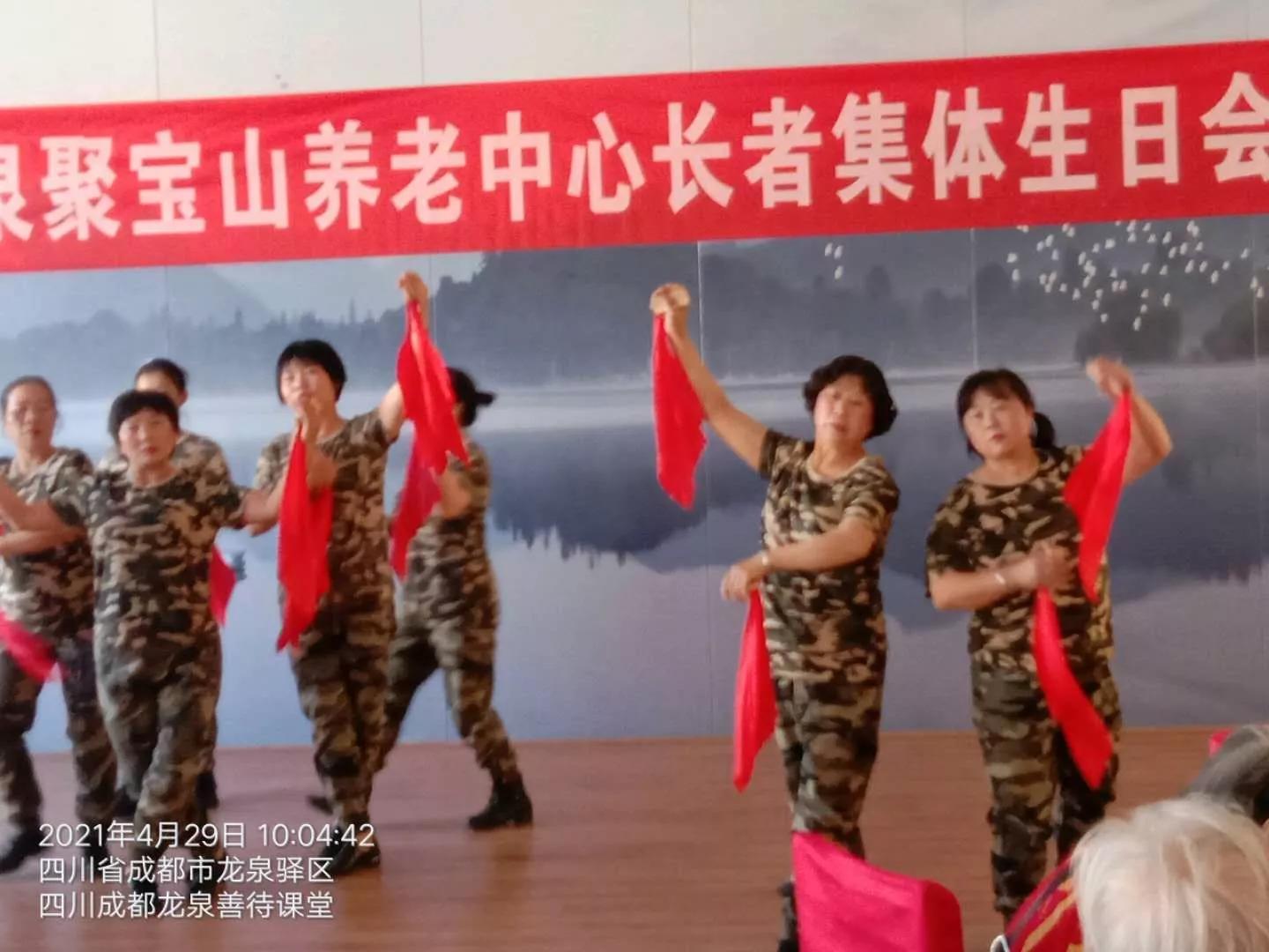 尊老爱老敬寿星红歌红舞迎五一