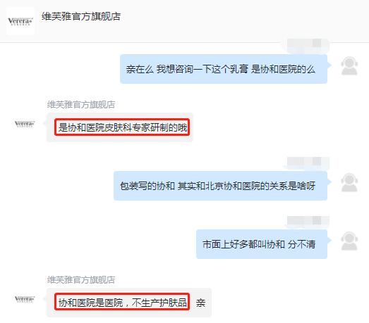 国货协和维生素e乳,网红卖协和维生素e