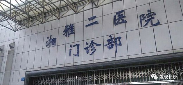 长沙十大排名医院是哪些,长沙十大医院排名表最新