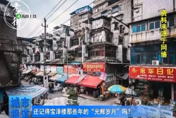 上饶宝泽楼市,上饶市宝泽楼在哪