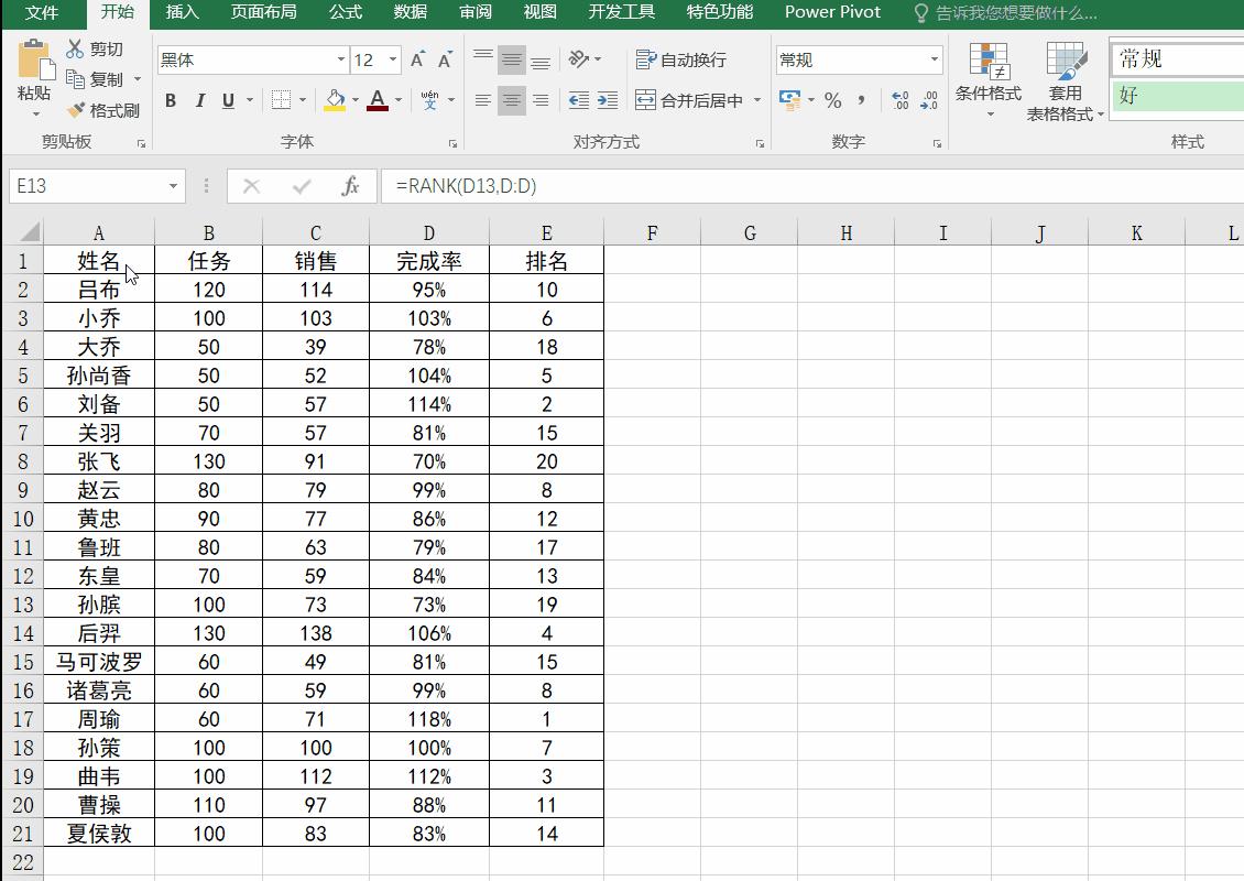 excel每列最大数值自动变色,excel如何将排行前五自动标色