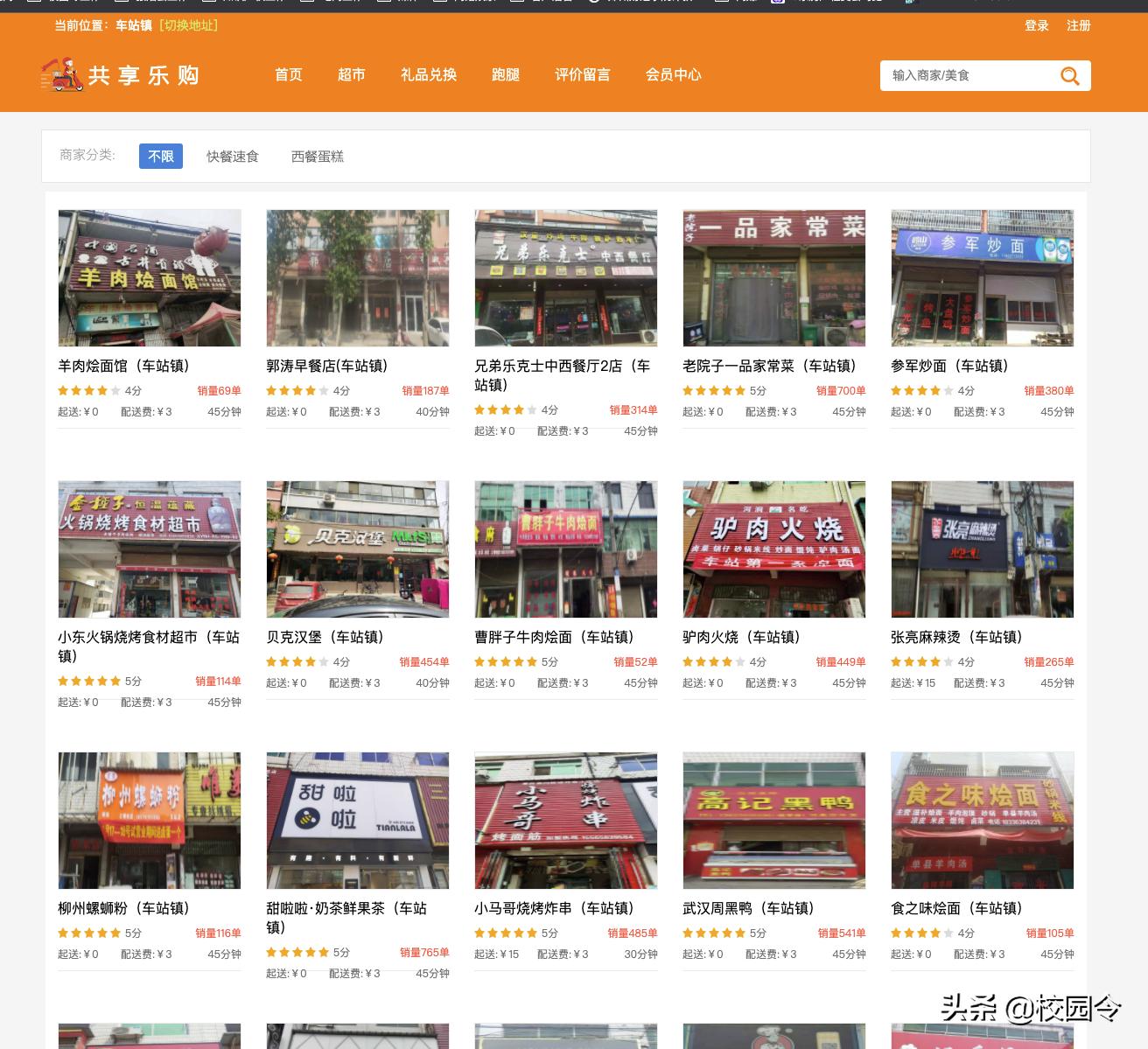 尤吉屯共享乐购,共享乐购靠谱吗