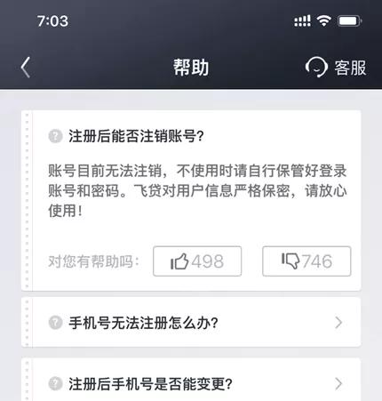 飞贷app进不去了,飞贷年利率80%