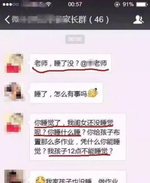 家长群里乐事多,迟早要笑晕在家长群里