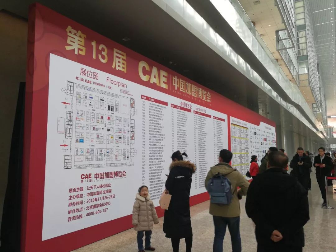 第26届创业项目连锁加盟博览会,中国创业加盟展