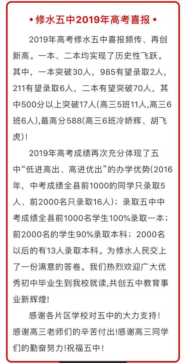 九江二中2019高考喜报,九江高考喜报2009