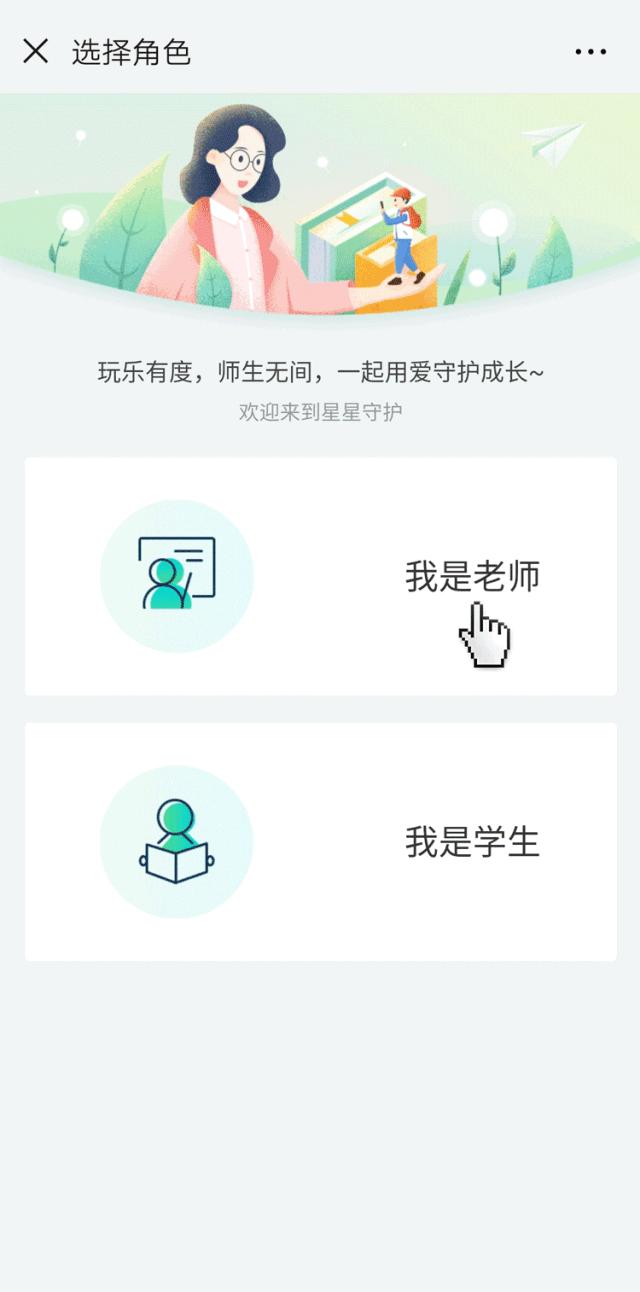 腾讯成长守护平台“星星守护”启动测试老师可了解学生游戏习惯