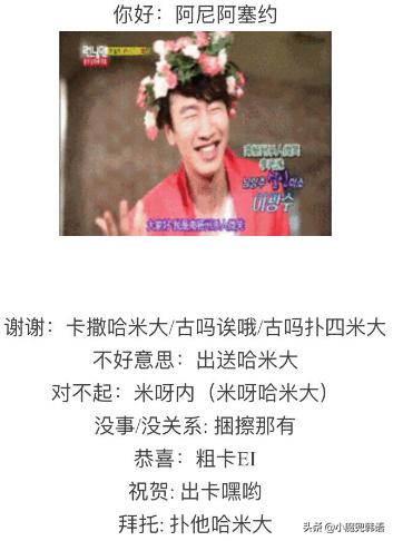 runningman成员名字韩语,runningman成员韩语名字