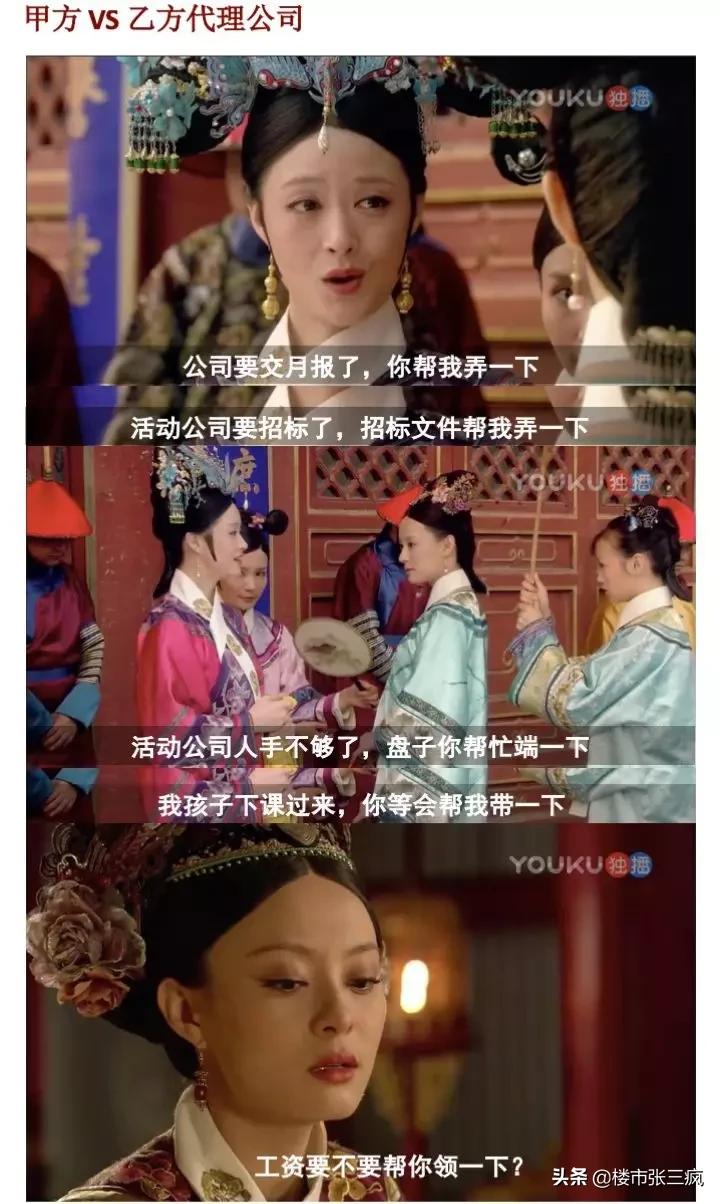 售楼部勾心斗角感悟,售楼处勾心斗角