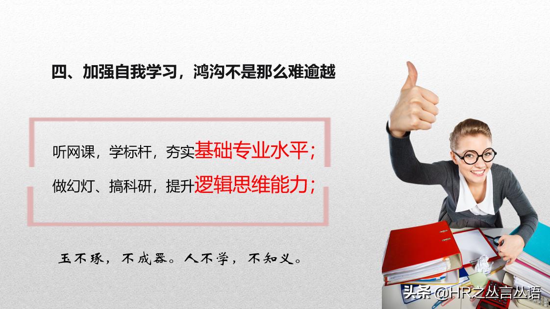 职场生存干不过写ppt怎么办,职场人不会做ppt怎么办