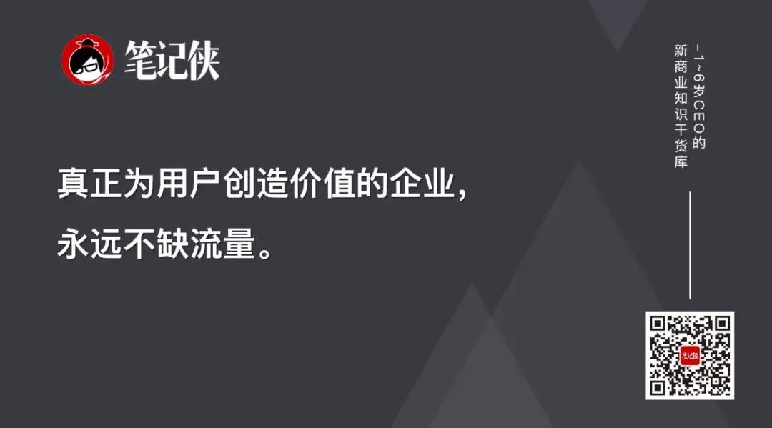 必要商城CEO毕胜：人心，就是流量