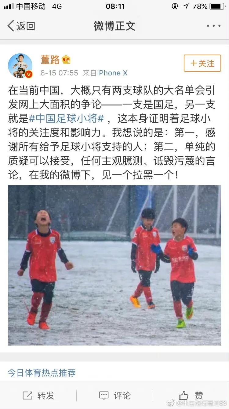 董路国内最好的足球评论员,董路谈自己对中国足球的贡献