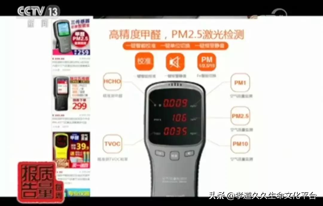 央视调查网红甲醛检测仪,家用甲醛检测仪误差