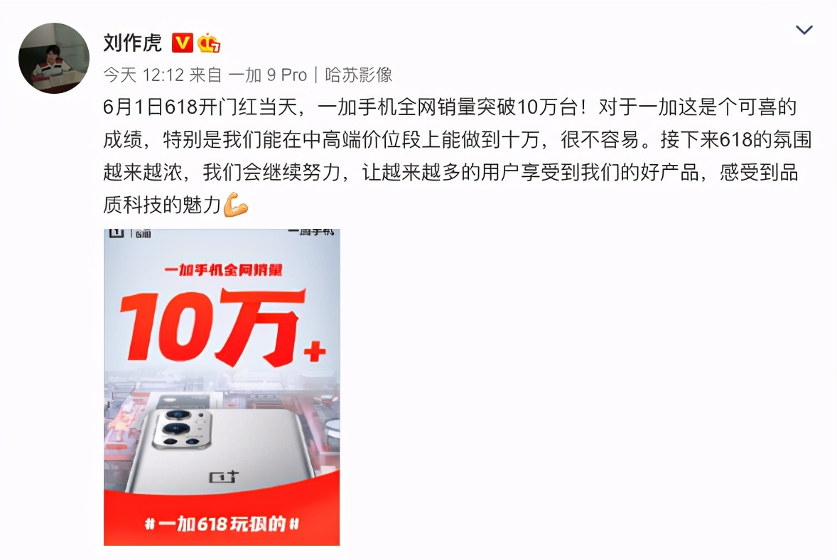 4000块入手的一加9，用了六十多天后，实际体验到底好不好？