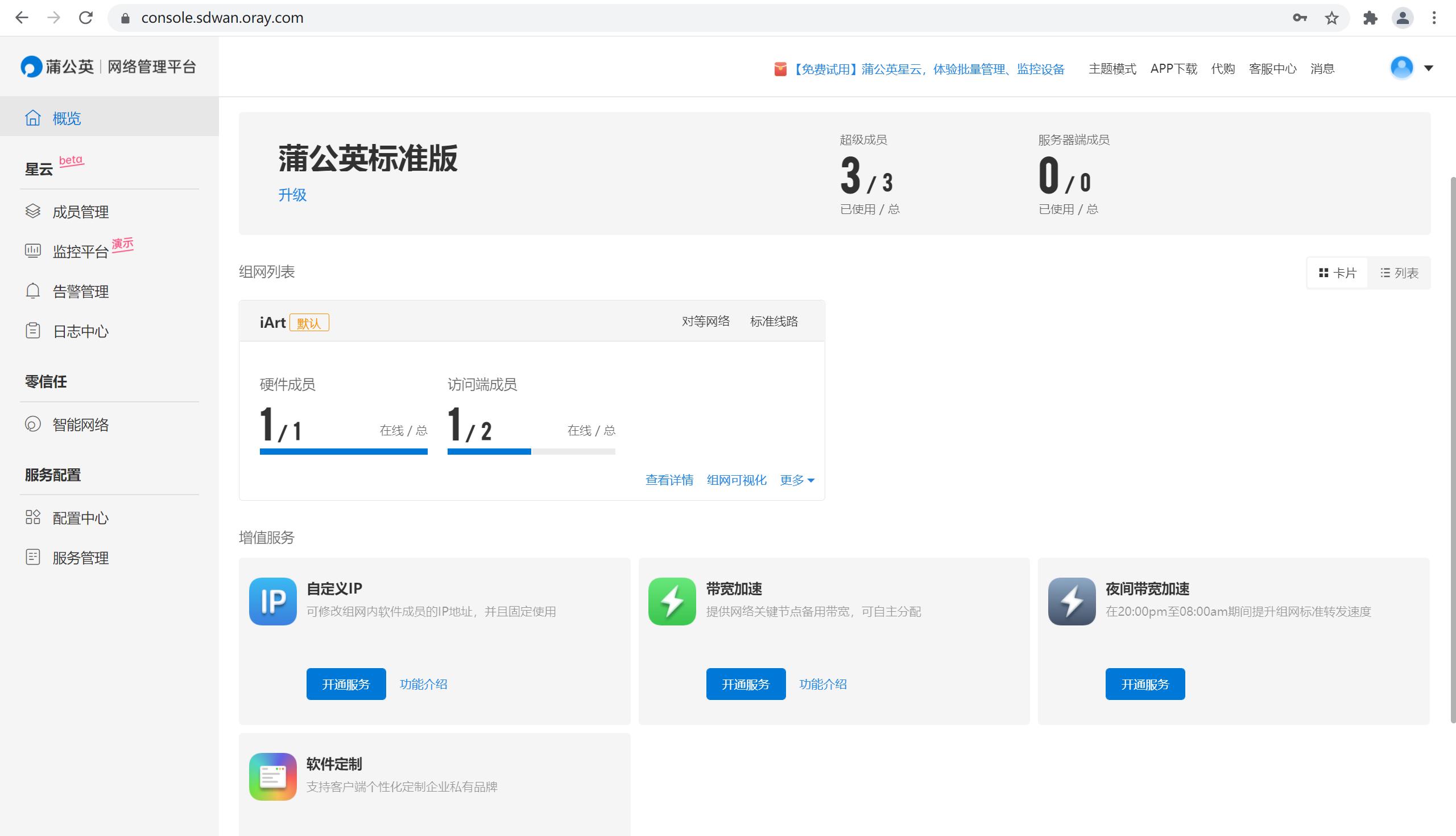 蒲公英x4u路由器堪比随身wifi,蒲公英x4c无线路由器支持的频段