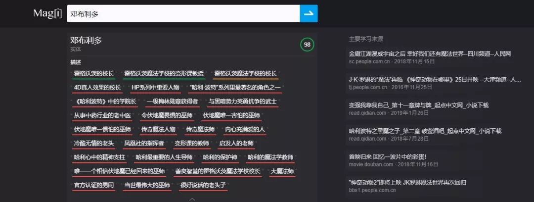 浏览器默认主页该换换了?另类搜索引擎——Magi