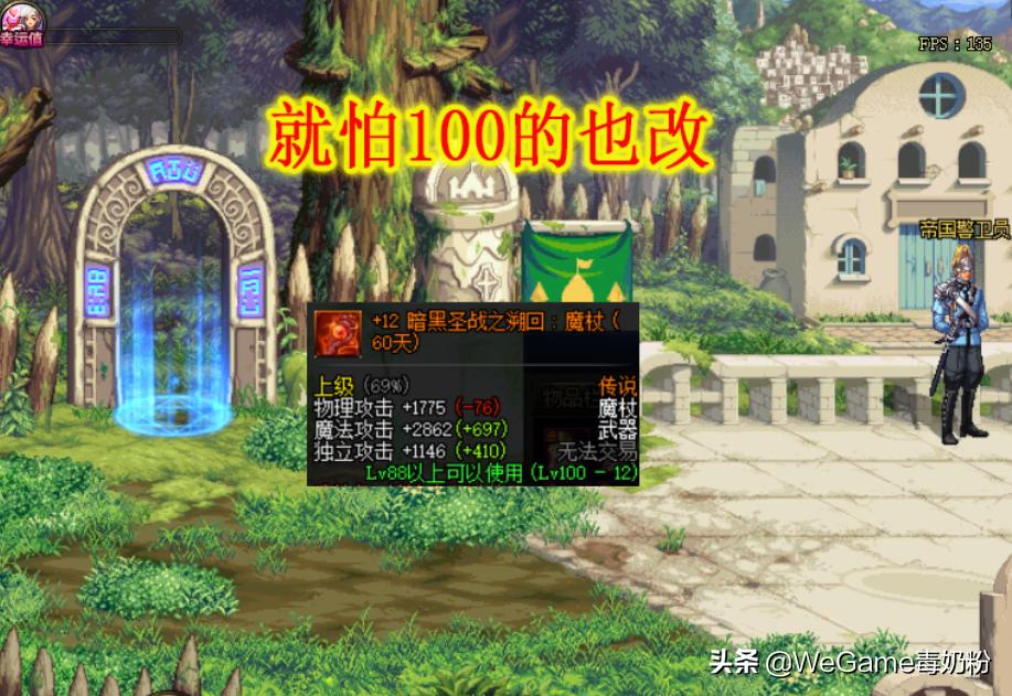 dnf升级活动武器选择,dnf新版回归装备强化