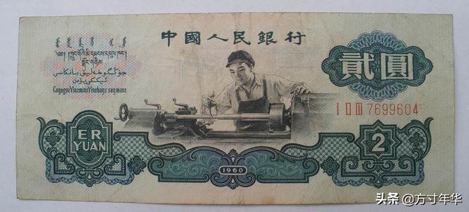 第三套人民币最高的价值上万元，最低的只有十几元，快看看你有吗