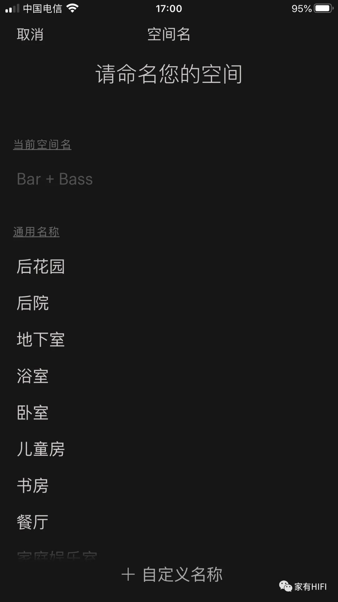 传统品质无线用！BW宝华Formation无线家庭影院Bar、Bass试用