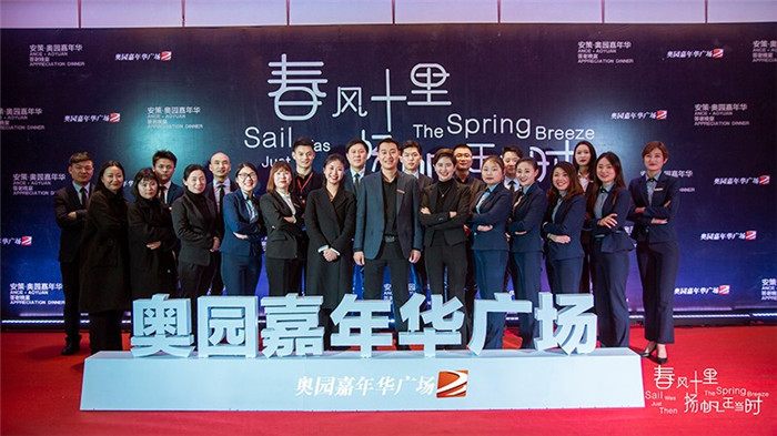 奥园金泥湾业主答谢宴,瑞昌奥园业主答谢宴