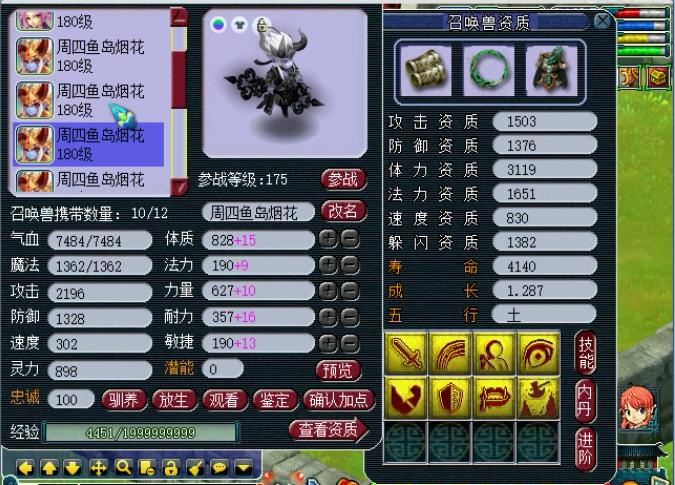 梦幻西游175散人转区推荐,梦幻西游175散人大区