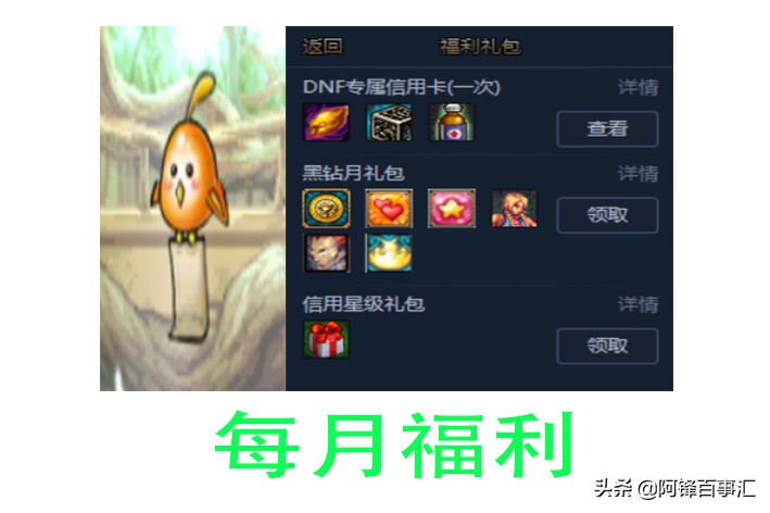 dnf95版本搬砖收益最高,dnf最新搬砖收益排行表95级