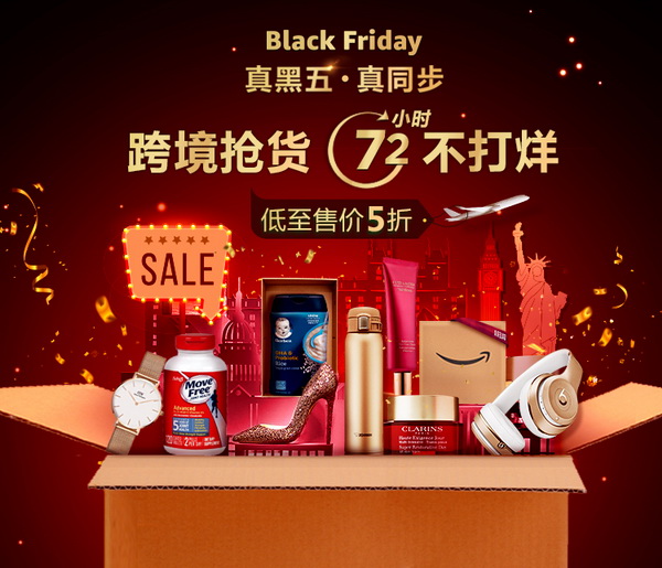 亚马逊真黑五价格表,亚马逊真黑五开箱