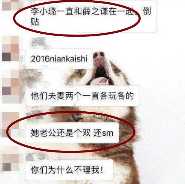 李雨桐谈李小璐薛之谦,李雨桐李小璐