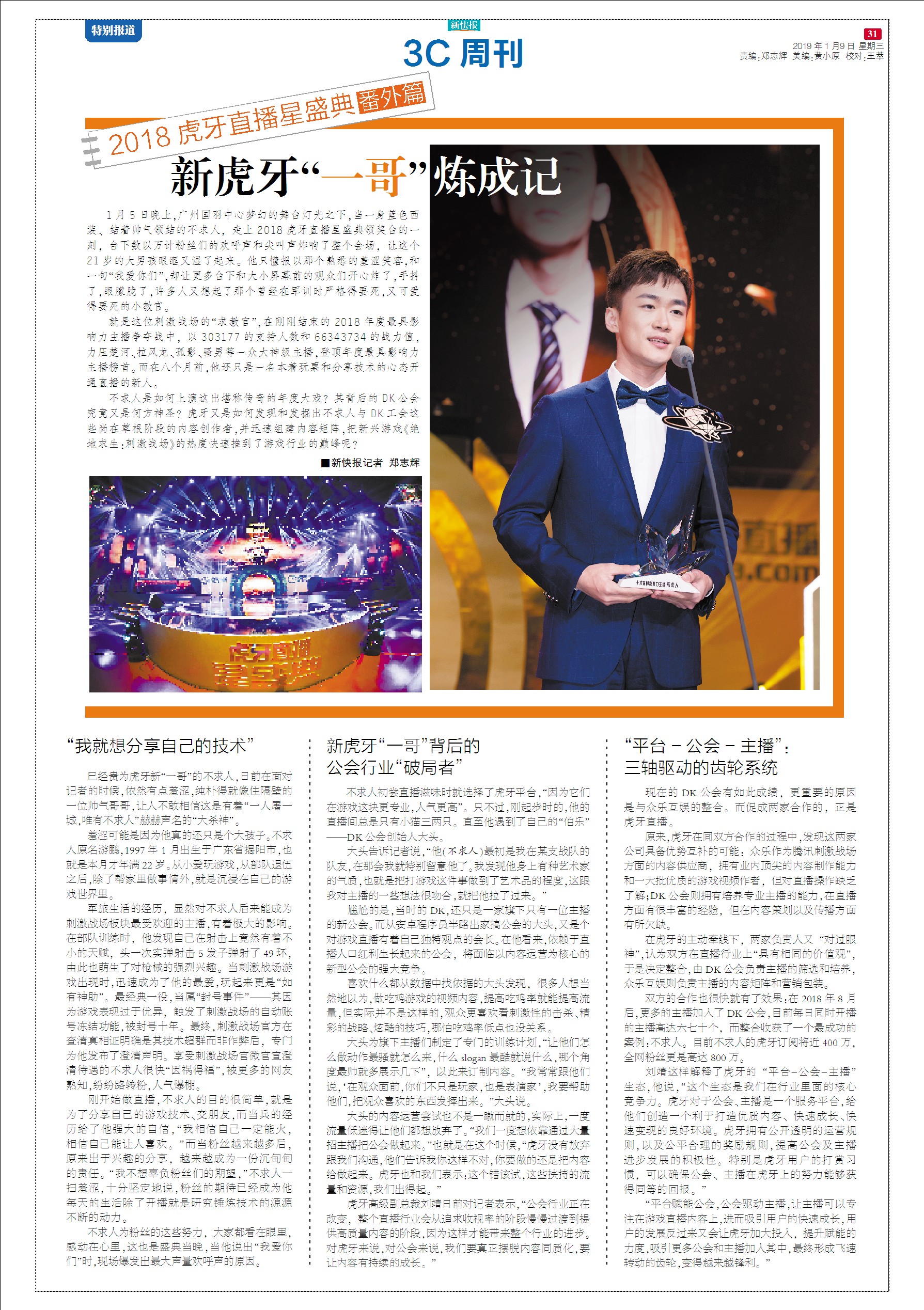 从退役军人到最美粮食人,从退役士兵到合格消防员的经历