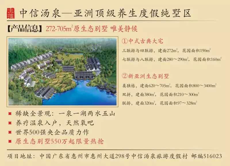 惠州别墅楼盘价格一览表,惠州江北最好楼盘排名