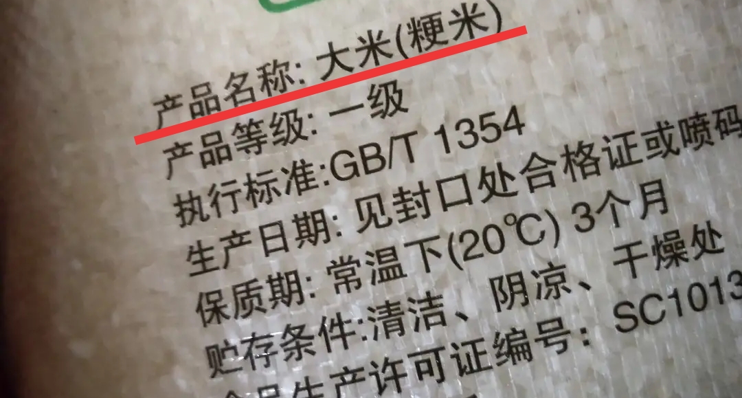买大米时如何买到好米牢记这2招,买大米要认准什么标识