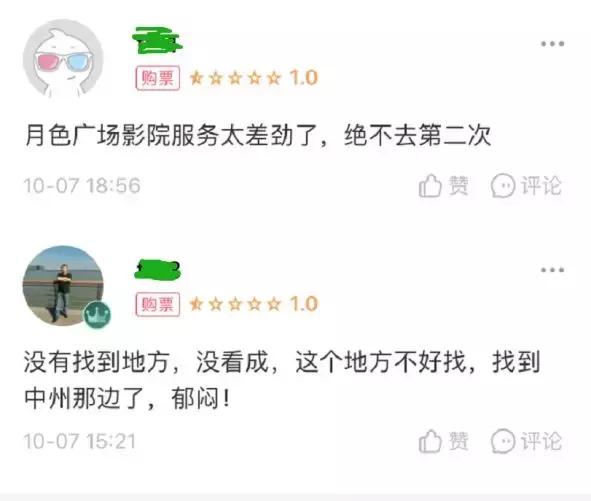 这些电影院的锅，凭什么要好电影来背？！