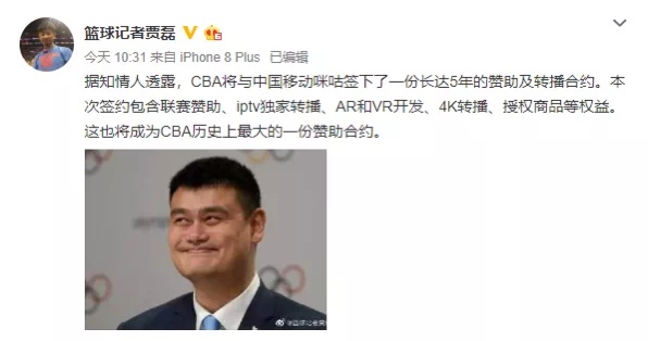 重磅*弹炸**！咪咕5年狂砸40亿投CBA？这场豪赌谁是赢家？