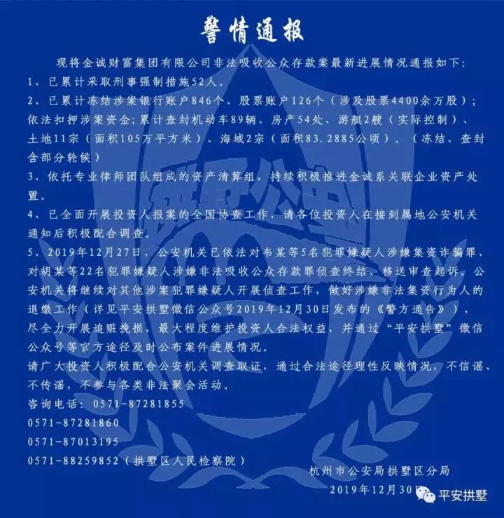 拓道金服案最新新闻,拓道金服案情最新进展