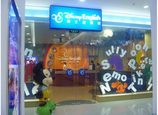 迪士尼英语破产,迪士尼英语中心宣布关闭
