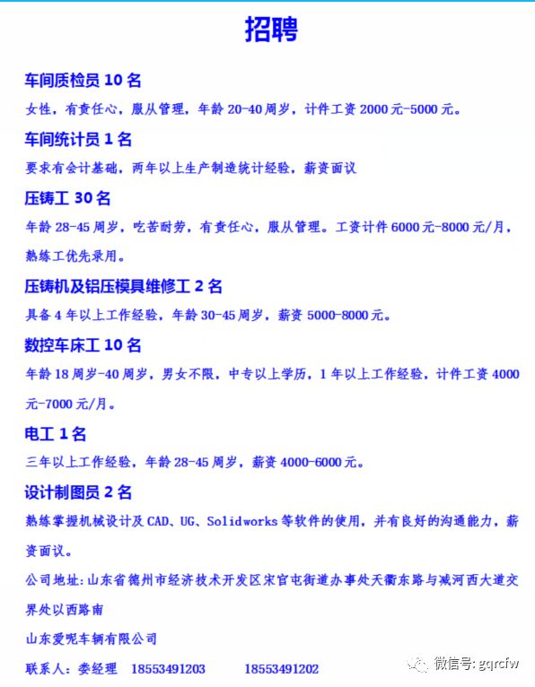 国庆人才需求,国庆招聘最新信息