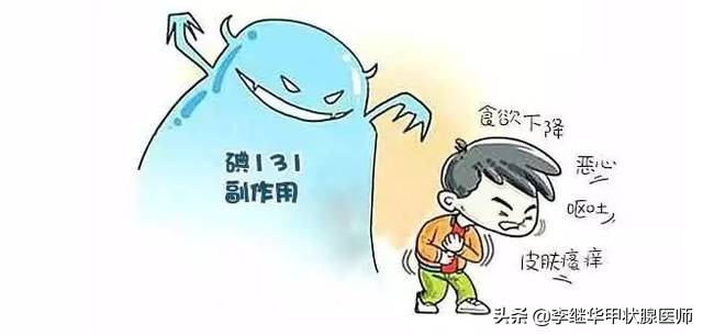 服用甲亢药物的副作用,甲亢需要补充什么营养素