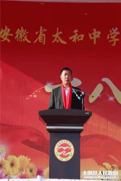 太和中学成人礼方阵,2018太和一中成人礼