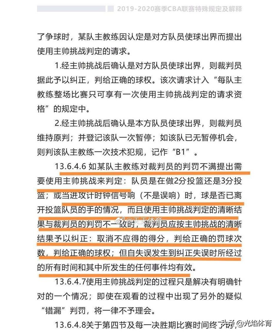 现场原声,裁判建议解立彬挑战。但裁判无权时光倒流!
