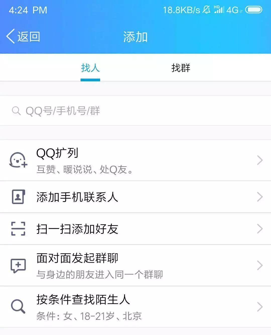 混进00后的QQ群,让我们了解他们的语言