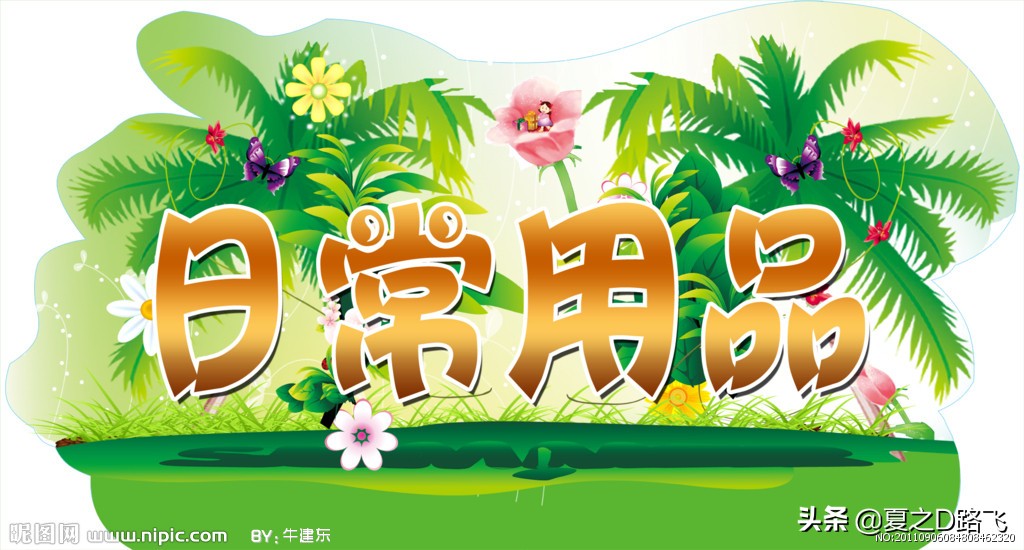 渚垮埄搴楄嚜閲囩殑鍟嗗搧,瓒呭競鍝簺鍟嗗搧閫傚悎闂ㄥ簵鑷噰